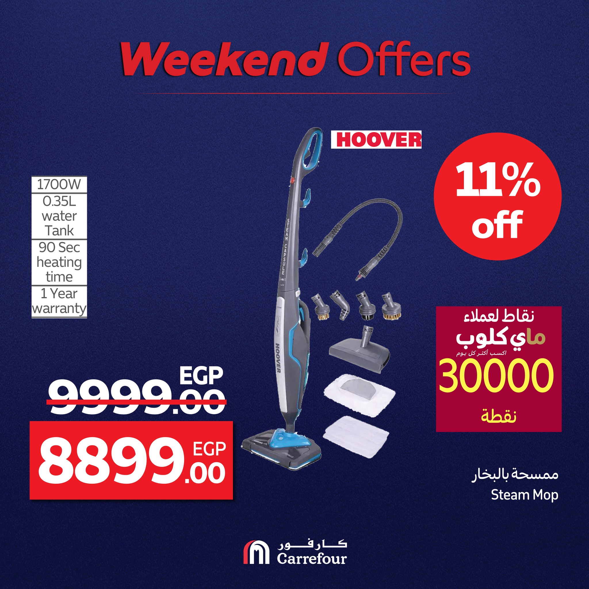 carrefour offers from 23jul to 4jun 2025 عروض كارفور من 23 يوليو حتى 4 يونيو 2025 صفحة رقم 54